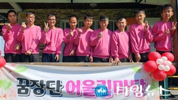꿈이있는장애인단기보호센터, 13주년 어울림마당 성료