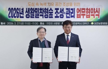 대전 대덕구·대전보훈병원, 맞손…옥상정원 조성 추진