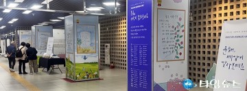 대전평생교육진흥원, 성인문해교육 시화전 개최