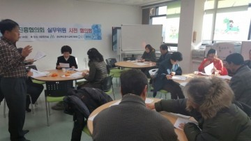 인성교육진흥협의회 실무위원 협의회 사전협의회를 개최