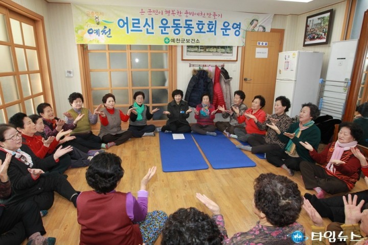 온 군민이 함께 누리는 건강 예천! 행복 예천! 실현