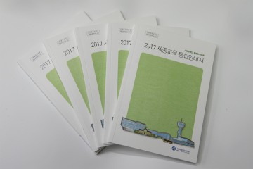 세종시교육청, ‘세종시 교육 궁금중’ 이 책 하나면 해결 끝!