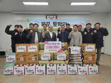  목포 토박이 봉사단, 지역 아동·청소년 사랑의 물품 전달