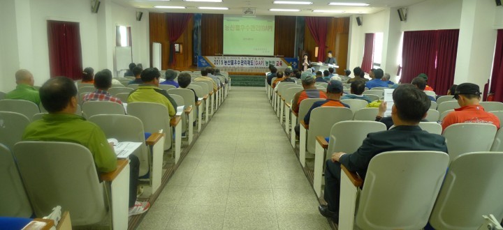 진도군, 농산물우수관리 제도(GAP)기본 교육 실시