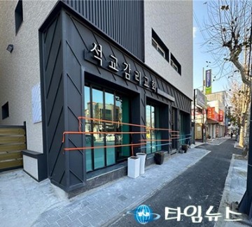 대전 중구, 석교동 일원 보행안전 환경개선사업 완료