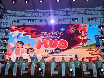 보령머드축제 개막…머드 속 여름, 세계인과 함께 즐긴다