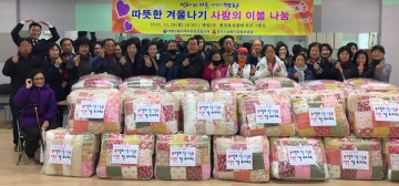 광주시 지역사회보장협의체, 취약계층, 독거노인 이불세트 전달