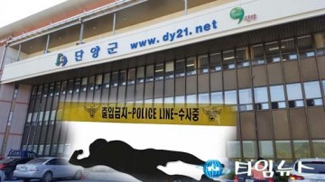 <속보> 단양군 공무원 술집서 “주먹다짐 턱뼈 부러져 수술” 