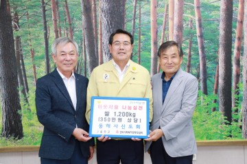 지역사랑과 나눔의 실천 ,동해사 신도회에서 쌀 1,200kg 기탁  