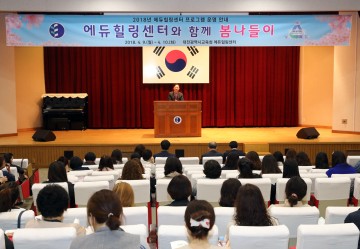 대전시교육청, 올해 에듀힐링센터 프로그램 운영 안내