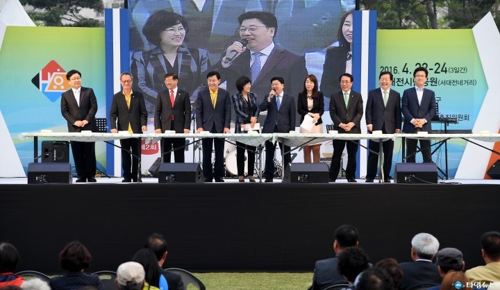 제2회 대전칼국수 축제, 화려한 개막을 알리다!