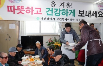 대전시 보건복지여성국, 경로당 청소와 독거노인 위로