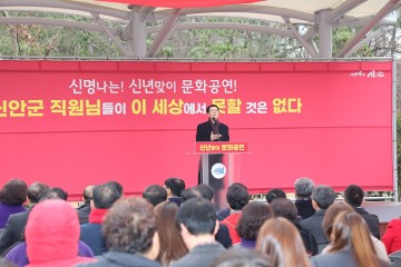 신안군, 꽃 피는 정원에서 신년 시작