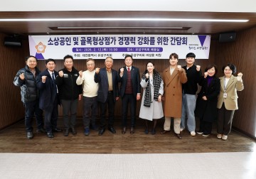 여성용 유성구의회 의원, 골목형상점가 간담회 개최…맞춤 지원 확대 논의