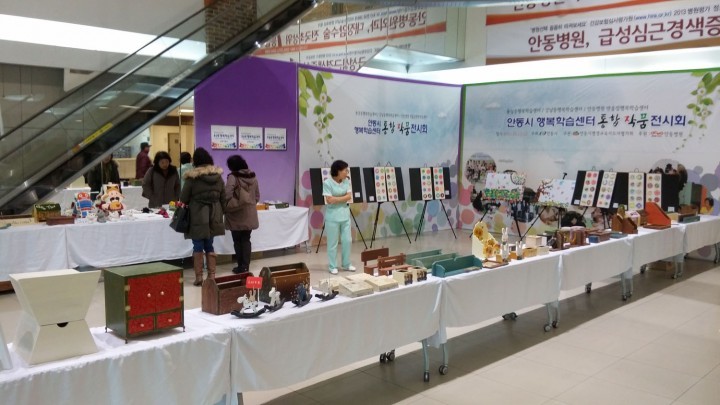 안동시 행복학습센터 4개소 통합 작품전시회 개최