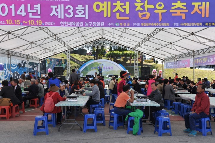 예천참우축제 15일부터, 제4회  개최