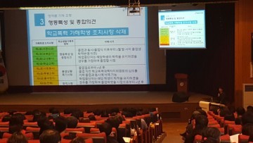 충남교육청, 중등 학생평가 및 학교생활기록부 담당자 연수 실시
