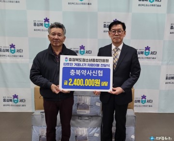 충북약사신협, 취약계층 청소년에 차렵이불 240만 원 상당 기부
