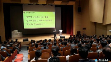 김만기 육군보병학교장, '국가안보와 함께 相生하는 Yellow City 장성!' 강연