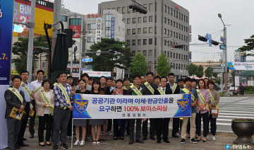 안동署, 추석 전 보이스피싱 예방홍보