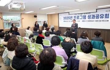 대전 서구 행복문화공간 사랑애, 올해 성과 공유…“열린 문화공간으로 성장”