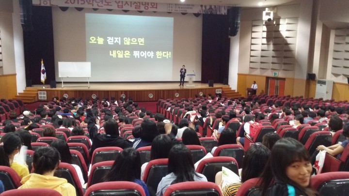 울진군, 2016학년도 대학입시 설명회