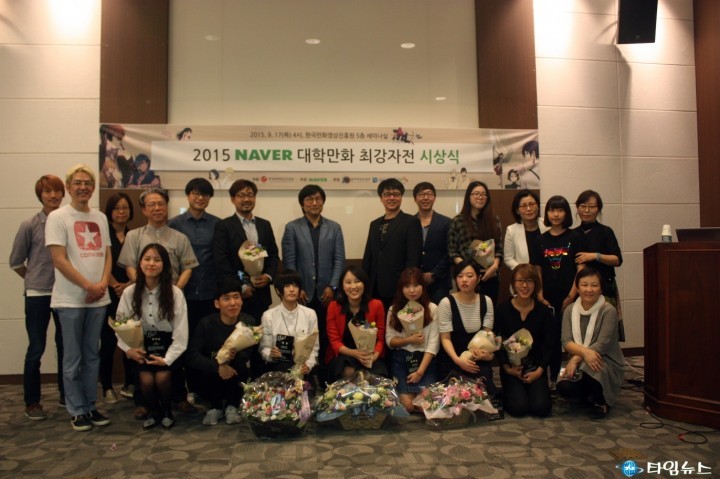 <2015 네이버 대학만화 최강자전>청강대 즐바센 <제로게임> 대상 수상!