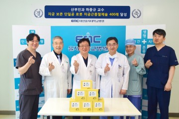 대전을지대병원 하중규 교수, 단일공 로봇 자궁근종절제술 400례 달성