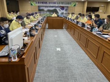 경북도, 포항시, 경찰청, 교육청, 한전, 50사단 등 협업, "호우,태풍"토론기반 도상 훈련 