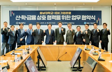 충남대·IBK기업은행, 산학금융 협약