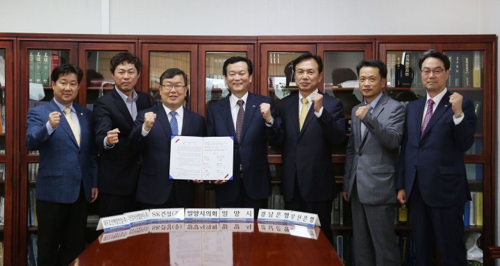 밀양시 휴양형 복합테마관광단지조성 업무협약체결