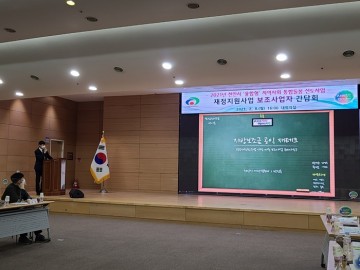 지역사회 통합돌봄 보조사업자 지방보조금 교육