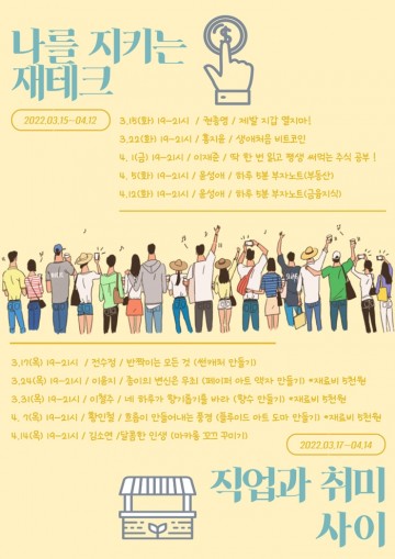 천안시 중앙도서관, ‘2022 쉬운 인문학’ 참가자 모집