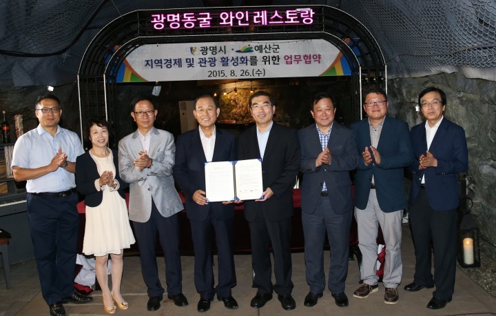 광명시, 충남 예산군과 ‘상생’위한 업무협약 체결