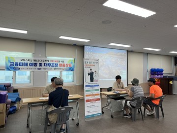 대전도시공사, 영구임대 입주민 대상 금융상담·교육 호응