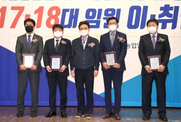 한농연 경북도연합회장에 제18대 한용호 회장 취임