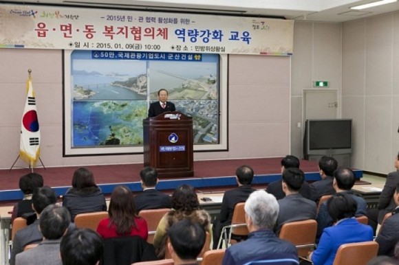 군산시, 읍면동 복지협의체 역량강화 교육 실시