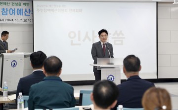 전남교육청, ‘주민참여예산위원회’ 회의 개최