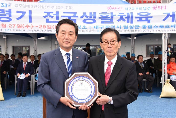 달성군 제14회 대통령기 전국생활체육 게이트볼대회 개최