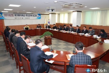 예천군, 2018년 국비확보 위한  전략사업 보고회 개최