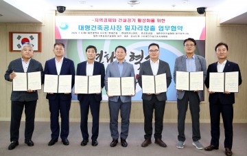 대전 서구, 대형건축공사장 일자리 창출 협약으로 지역경제 활성화 노력