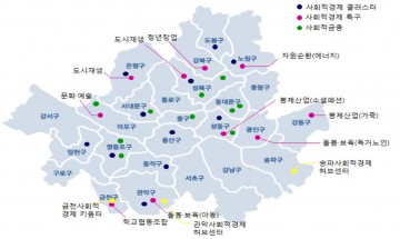 서울시  취약계층을 위한 일자리 2천개 신규 창출