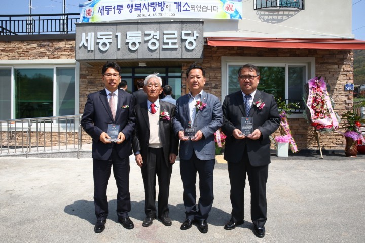 노승연 유성구의회 의장·권영진 부의장·민태권송봉식 의원, 세동 주민들로부터 감사패 받아!