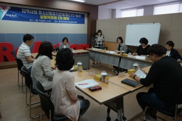 영덕군청소년상담복지센터,청소년통합지원 실행위원회