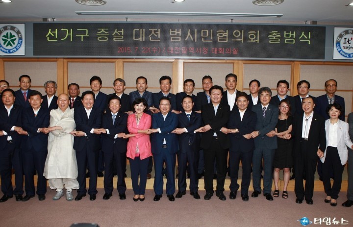 대전시, 대전 선거구 증설 ‘시민들이 발 벗고 나섰다’