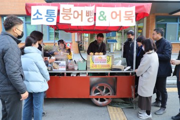 광주전남병무청, 출근길 직원 ‘붕어빵 나눔행사’ 가져