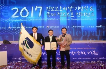 대전도시철도공사, ‘정보보호 국무총리상’ 수상