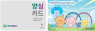 대전교통공사, 2,000원 충전 ‘양심카드’ 도입…전 역사 긴급대여