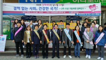 제8회 결핵 예방의 날 캠페인 실시”