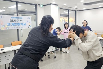 대전 유성구, ‘여성안전 자기방어학교’ 운영